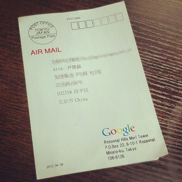 Google Post card
