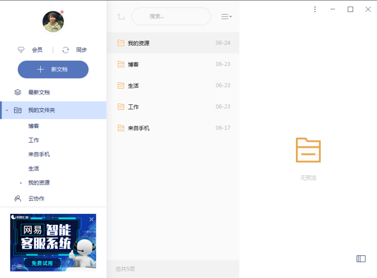 youdao-pc – DukeYin 杜克的网志